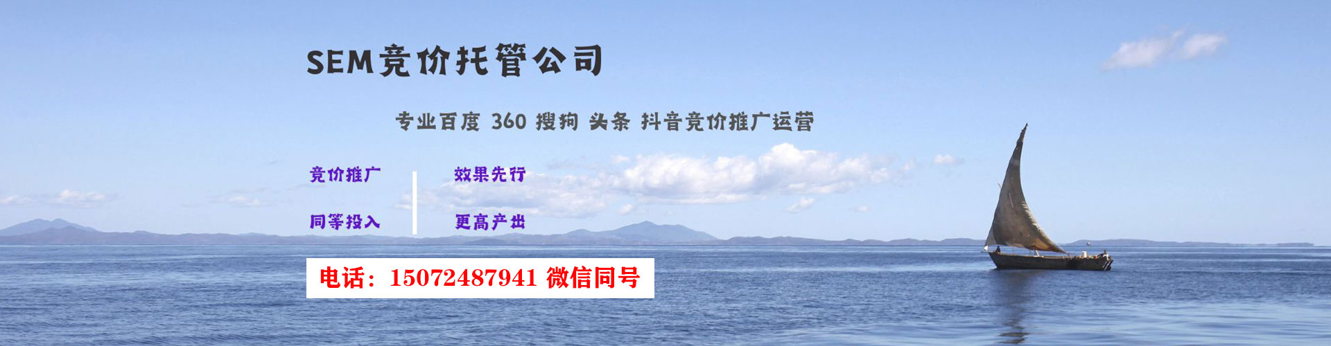 长寿百度竞价代理