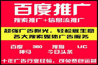 百度竞价开户实战技巧，让你的广告脱颖而出